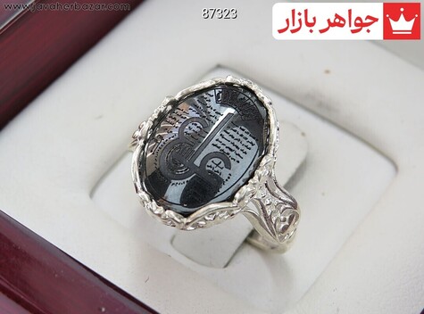 انگشتر نقره حدید صینی زنانه [عین علی] - 87323